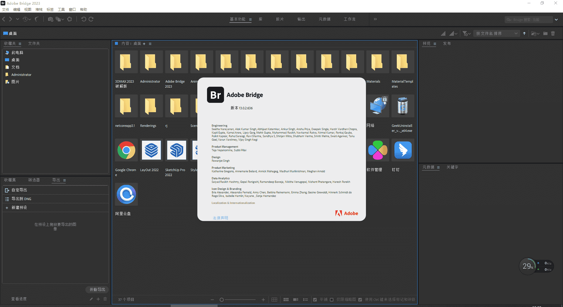 【br2023最新版免费下载】Adobe Bridge 2023直装完美开心版