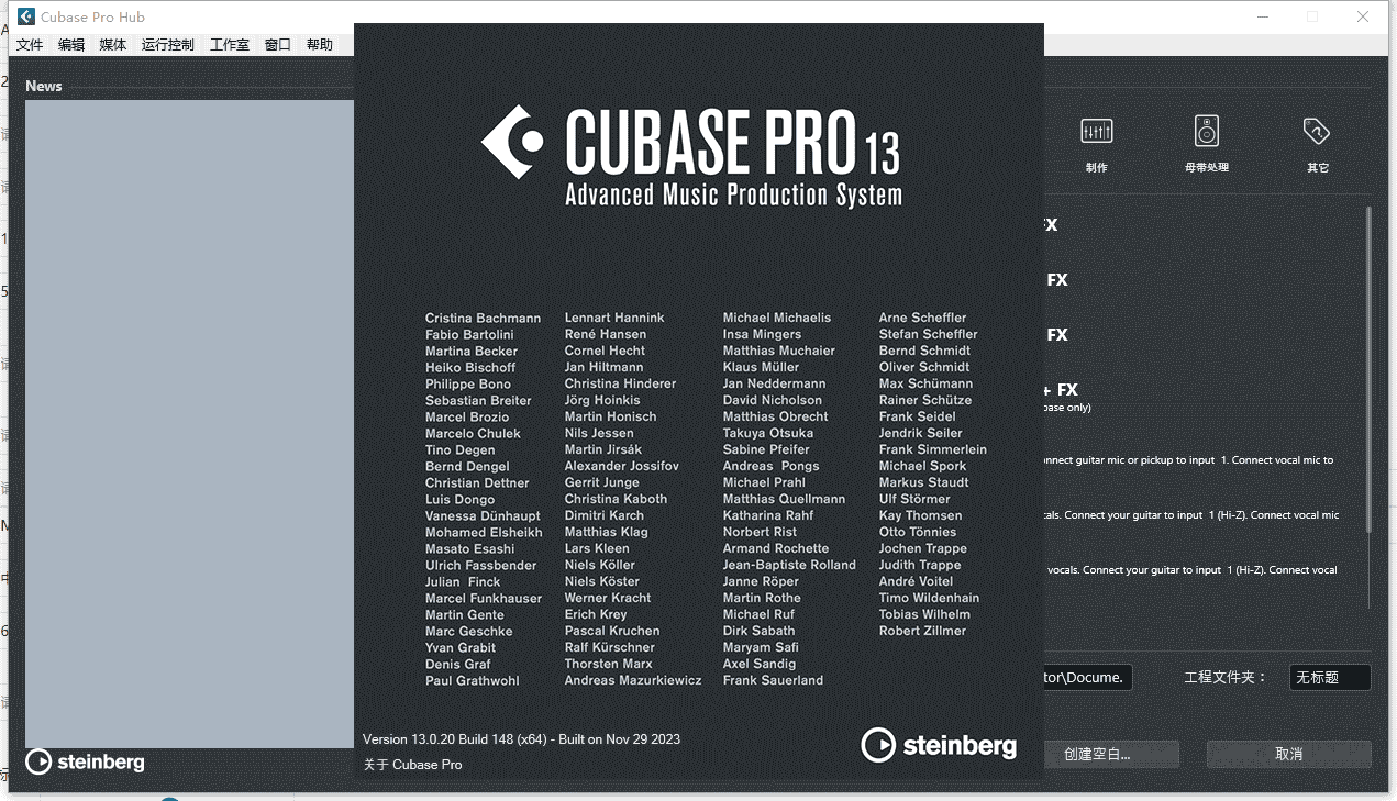 Steinberg Cubase v13.0【音乐制作软件】完美开心版