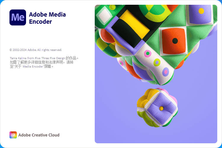 Media Encoder 2024 v24.4.0下载(附安装教程)中文免费版