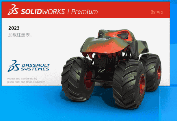 SolidWorks 2023 SP4【三维CAD软件】简体中文免费激活版