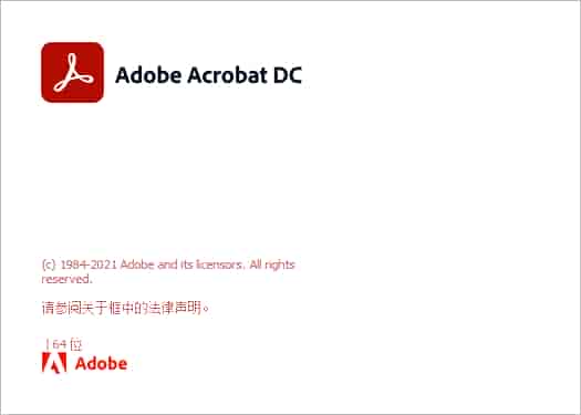 Adobe Acrobat Pro DC 2024.004.20220简体中文激活版
