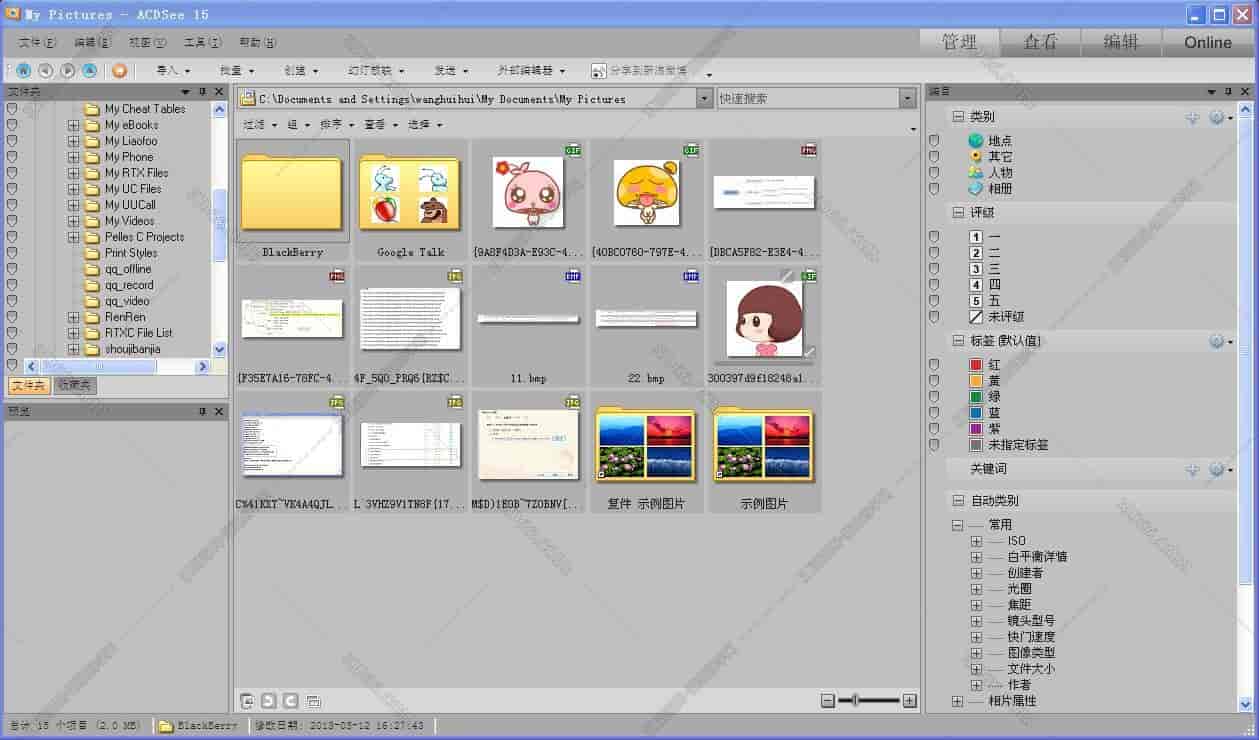 ACDSee15【ACDSee15.0中文版】绿色汉化开心版
