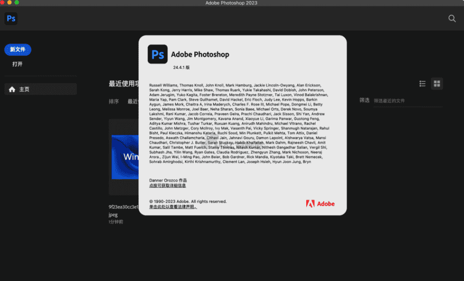 【Mac版 PS免费下】Adobe Photoshop 2023 for Mac v24.4.1 中文开心版