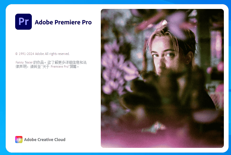 Adobe Premiere Pro 2024 v24.2.1最新简体中文开心版