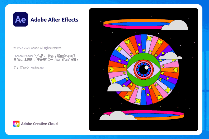 【AE2023最新版免费下载】Adobe After Effects 2023 v23.1.0完美开心版附安装教程