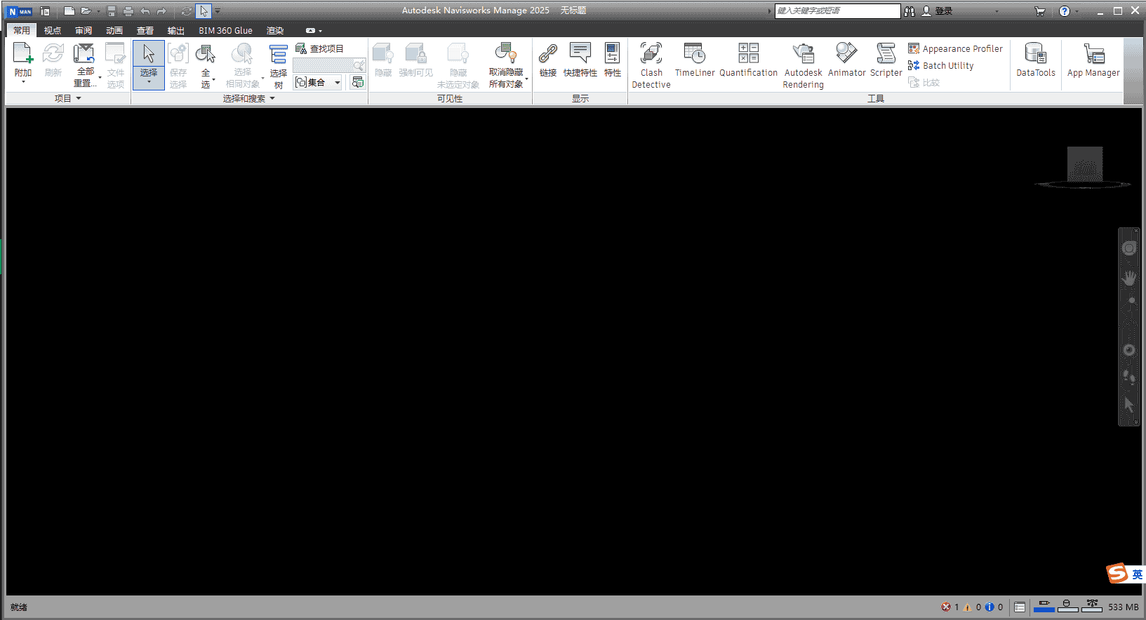 Autodesk Navisworks Manage 2025.4中文激活版+安装教程