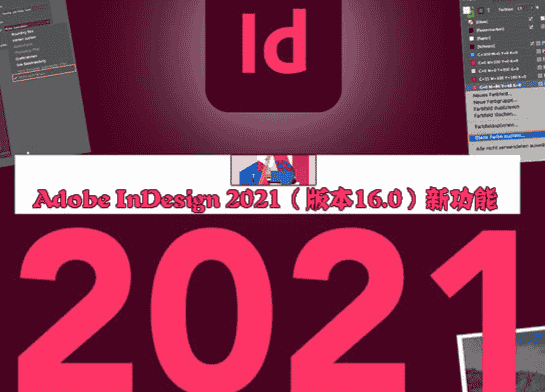 Adobe Experience Design 2021_官方正式版