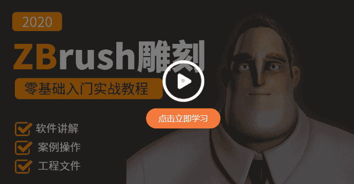 ZBrush 2022.0.6下载【附开心补丁+安装开心教程】中文开心版