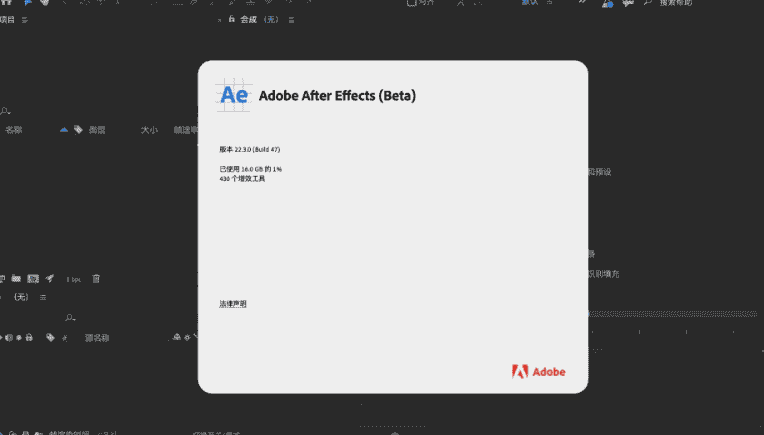 【AE 22.3.0下载】After Effects 2022 v22.3.0 集成开心版