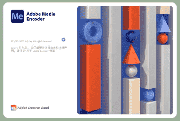 Adobe Media Encoder CC2021直装集成开心版