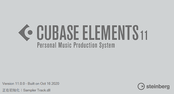 cubase 11【音频处理制作软件】中文开心版