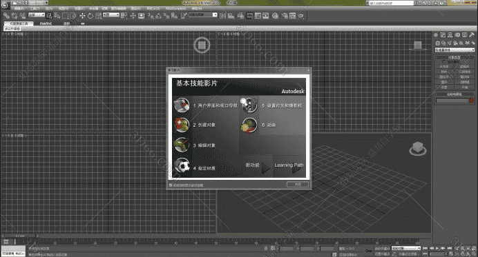 3dmax2010【3dsmax2010】中文开心版