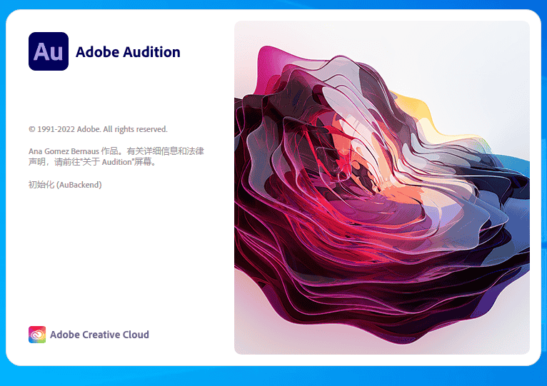 Adobe Audition 2022 v22.5.0【专业音频处理软件】激活开心版