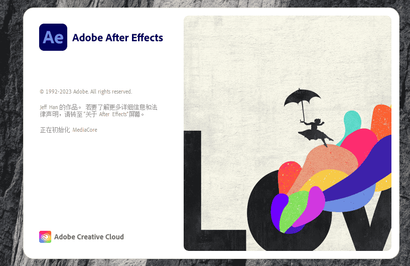 Adobe After Effects 2023 v23.3.0【AE视频特效制作软件免费下载】简体中文开心版