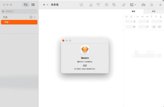 【Sketch下载】Sketch 95.1 Mac版 直装开心版免费下载