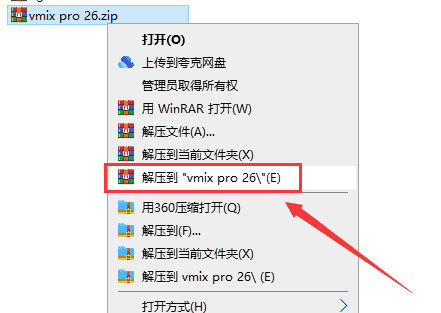 vMix Pro 26开心版【视频后期处理软件】官方免费开心版