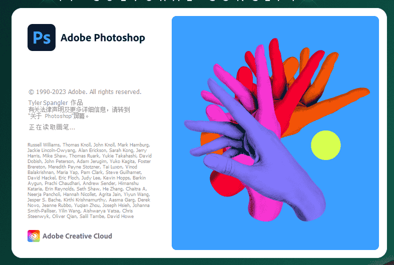 Adobe Photoshop 2023 v24.5.0【ps图像处理软件+免安装】绿色中文开心版
