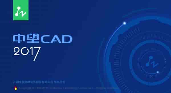 中望CAD2017专业版下载【中望CAD2017简体中文版】免费中文版