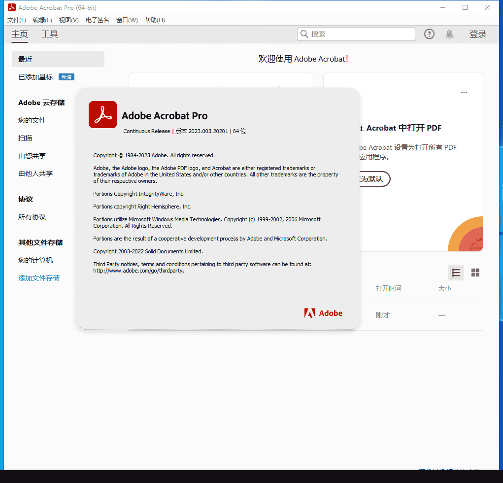 Adobe Acrobat Pro DC 2023.003.20201【附开心补丁+安装教程】授权开心版