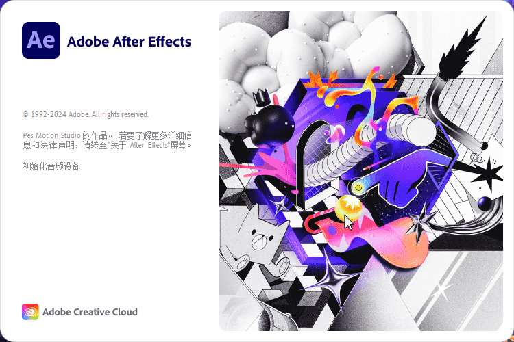Adobe After Effects(AE) 2024 v24.6.0免费开心版+注册机