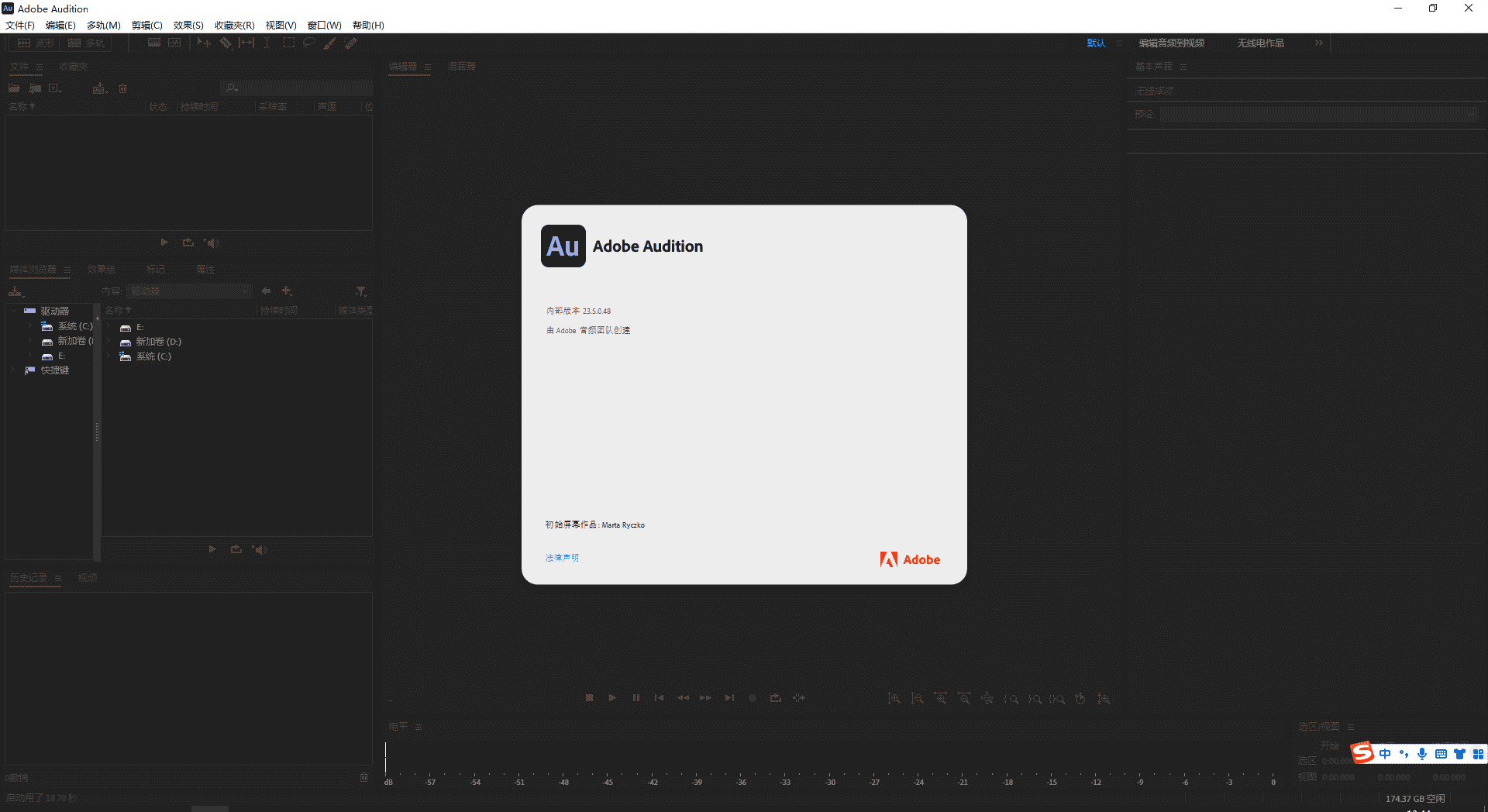 Adobe Audition 2023 v23.5.0【au免二次开心+安装教程】中文集成开心版
