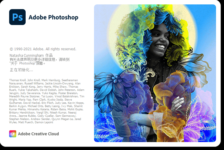 Photoshop 2022 v23.1.1下载【集成开心免安装】中文直装版