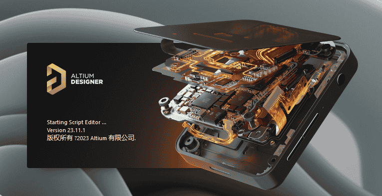 Altium Designer v23.11.1开心版【附开心补丁】中文开心版