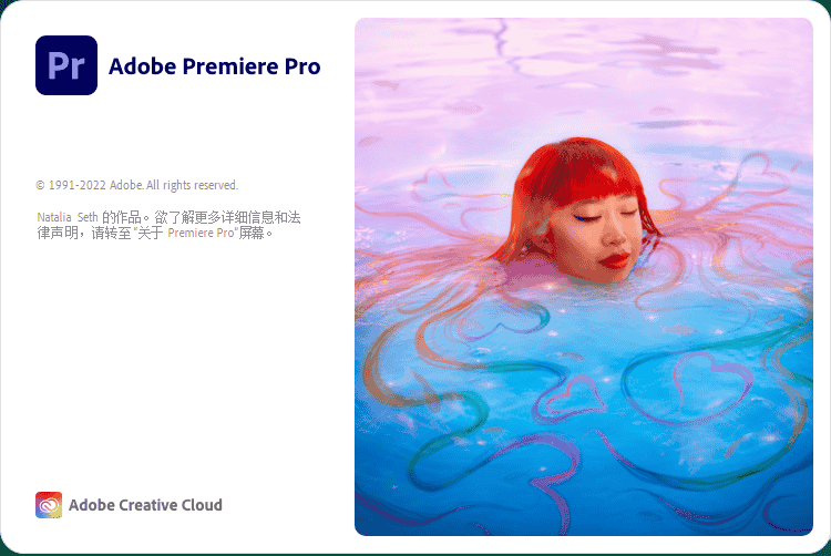 Premiere Pro 2023 v23.2【专业视频剪辑软件下载】中文开心版