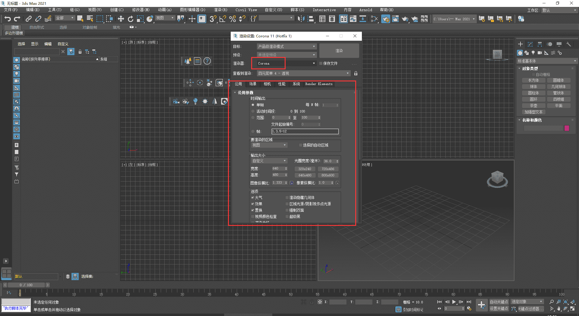Corona 11.1 for 3ds Max 2016-2024(CR渲染器+安装教程)中文开心版