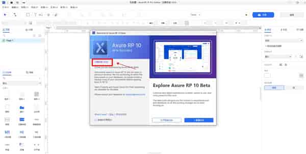 Axure RP 10.0 pro中文版【Axure v10.0.0.3882版】中文汉化版
