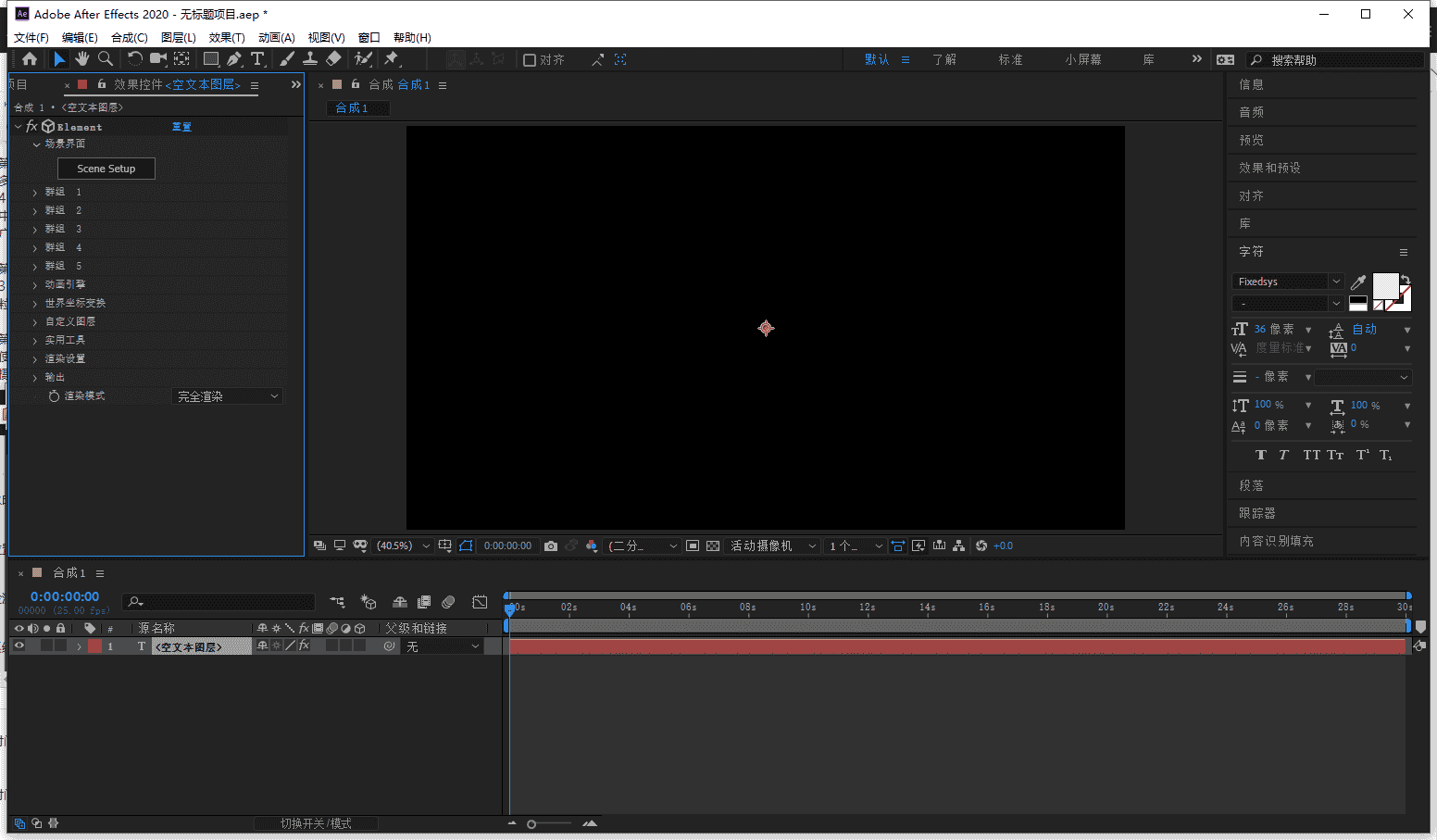 AE插件:Element 3D v2.2.3汉化开心版