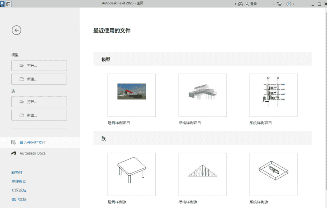 Autodesk revit2023激活工具【Revit2023注册机】序列号生成器【开心文件】