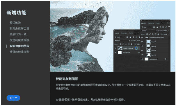 Adobe PhotoShop 2021开心版下载