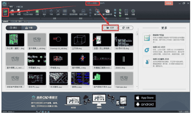 浩辰CAD2020中文正式版
