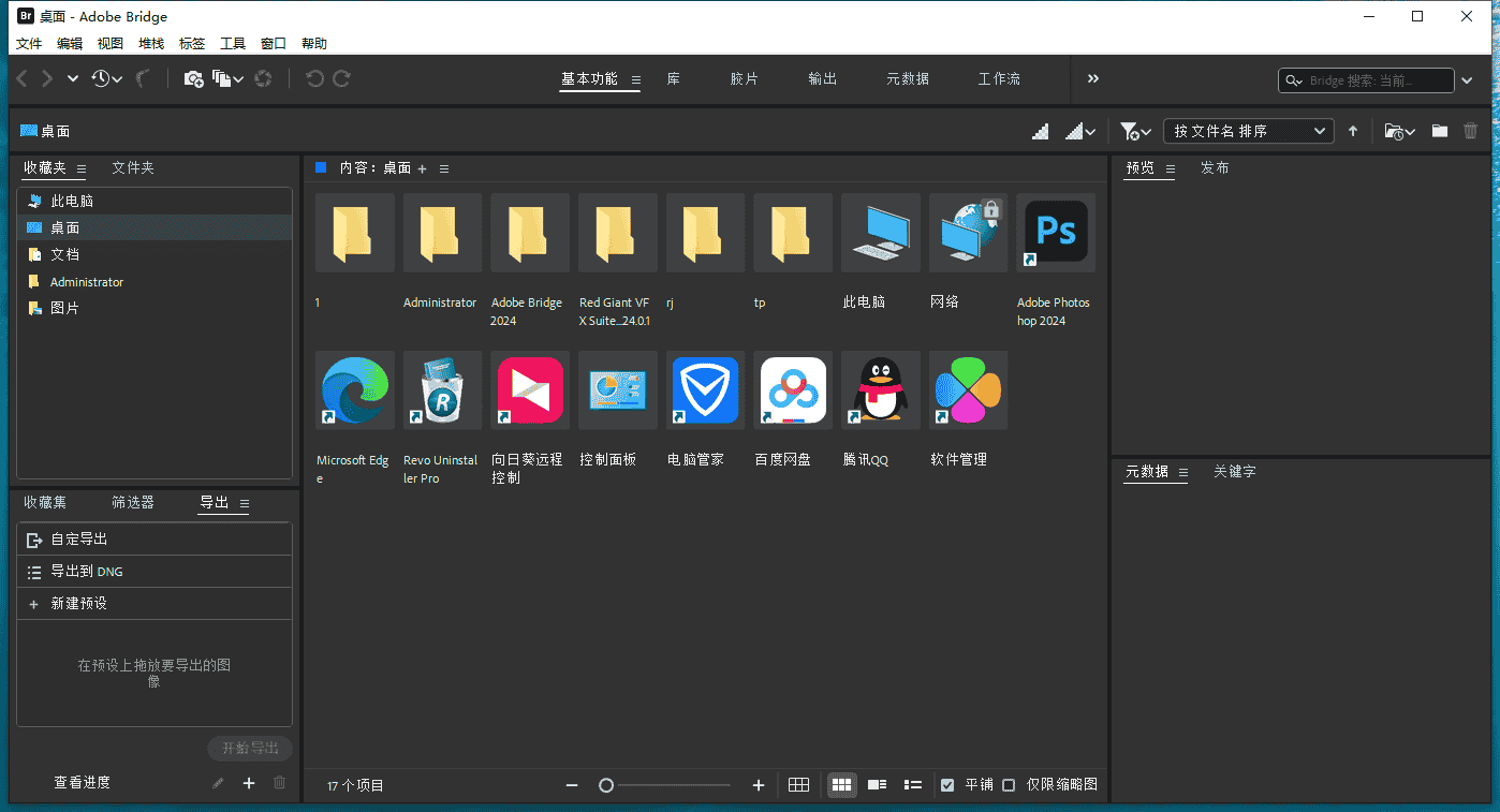 Adobe Bridge 2024【br2024最新版】中文开心版