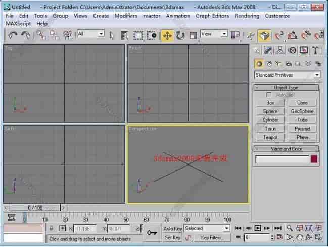 3dmax2008开心版【3dsmax2008】官方英文版