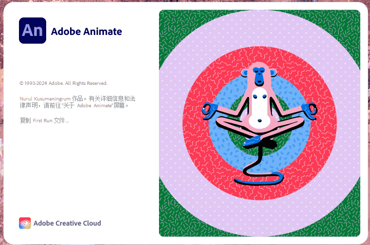 Adobe Animate 2024 v24.0.5（附开心文件）简体中文激活版