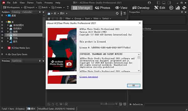 ACDSee 2021 绿色开心版