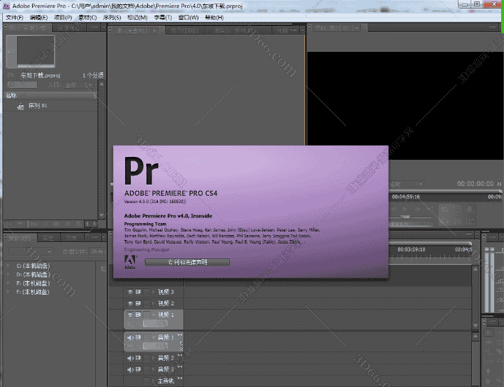 Adobe Premiere pro cs4【Pr cs4完整版】开心版