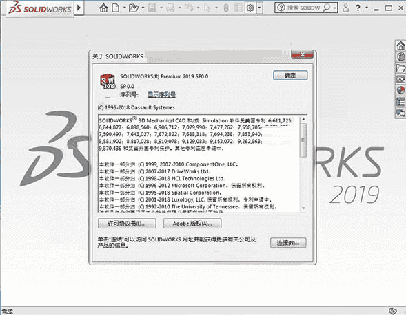 SolidWorks2019【SW2019】SP0绿色完整开心版