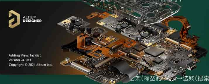 Altium Designer 24.10.1完整开心免费版