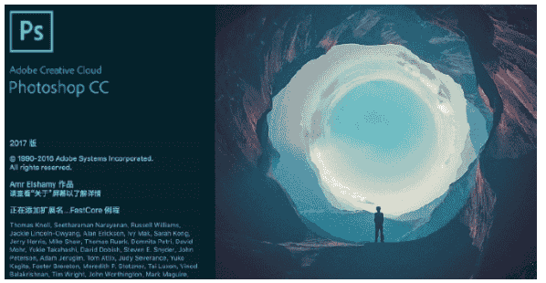 Adobe Photoshop cc2017中文版