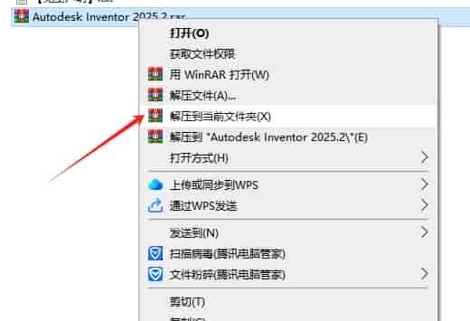 Autodesk Inventor 2025.2中文免费激活版