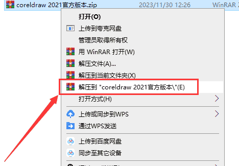 CorelDRAW 2021简体中文版