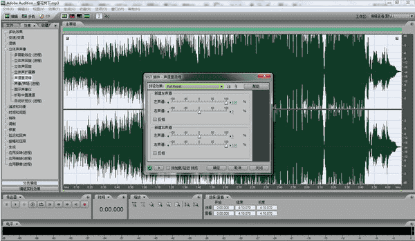 Adobe Audition cc 2018【音频录制与编辑】中文开心版下载