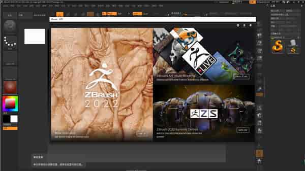 ZBrush 2022下载【Zb 三维雕刻建模软件】绿色中文版免费