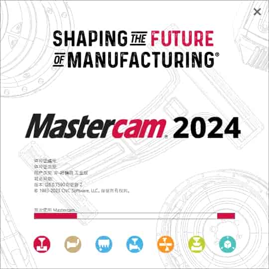 Mastercam 2024最新开心版+安装教程