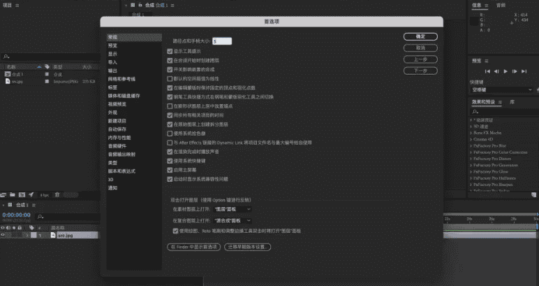 Adobe After Effects 2022 v22.3.0【附安装教程】中文开心版