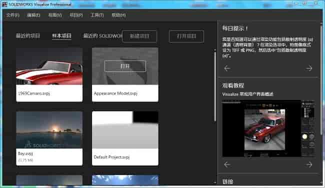 SolidWorks 2018绿色免费版