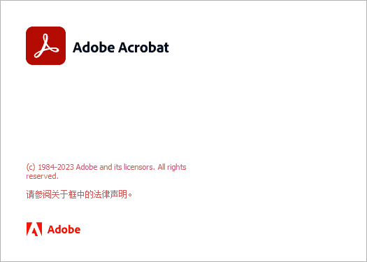 Adobe Acrobat 2023.006.20320集成免费开心版
